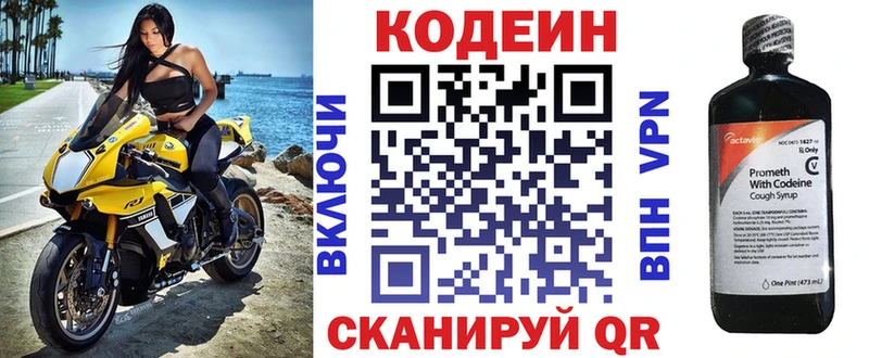 Кодеиновый сироп Lean Purple Drank  ОМГ ОМГ ссылка  Звенигово 