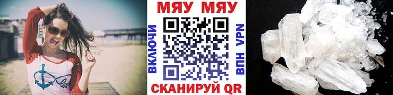 МЕФ кристаллы  где можно купить   кракен ССЫЛКА  Звенигово 
